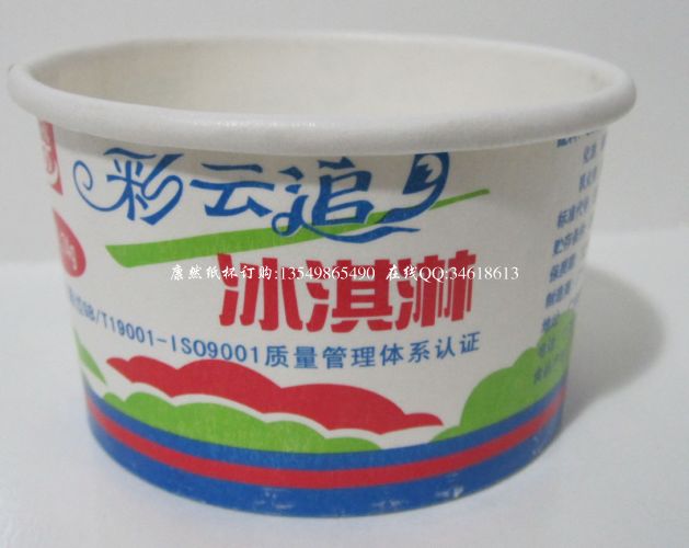 120ML 150ML容量雪糕纸碗